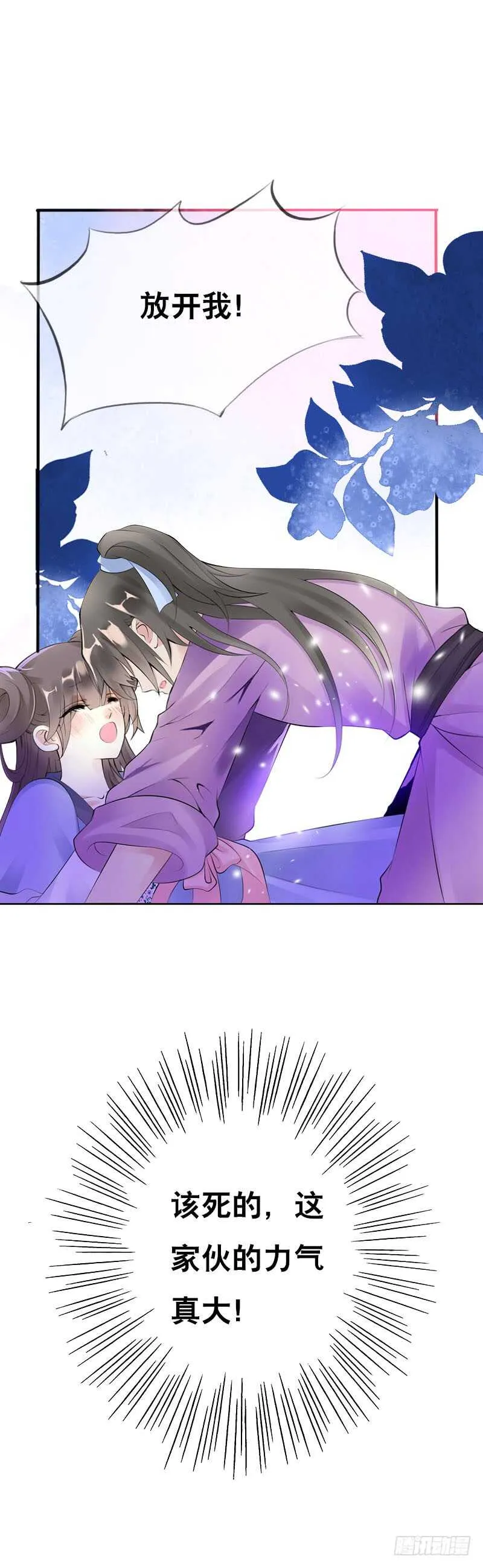 第三十六话 帮我生猴子 第4页