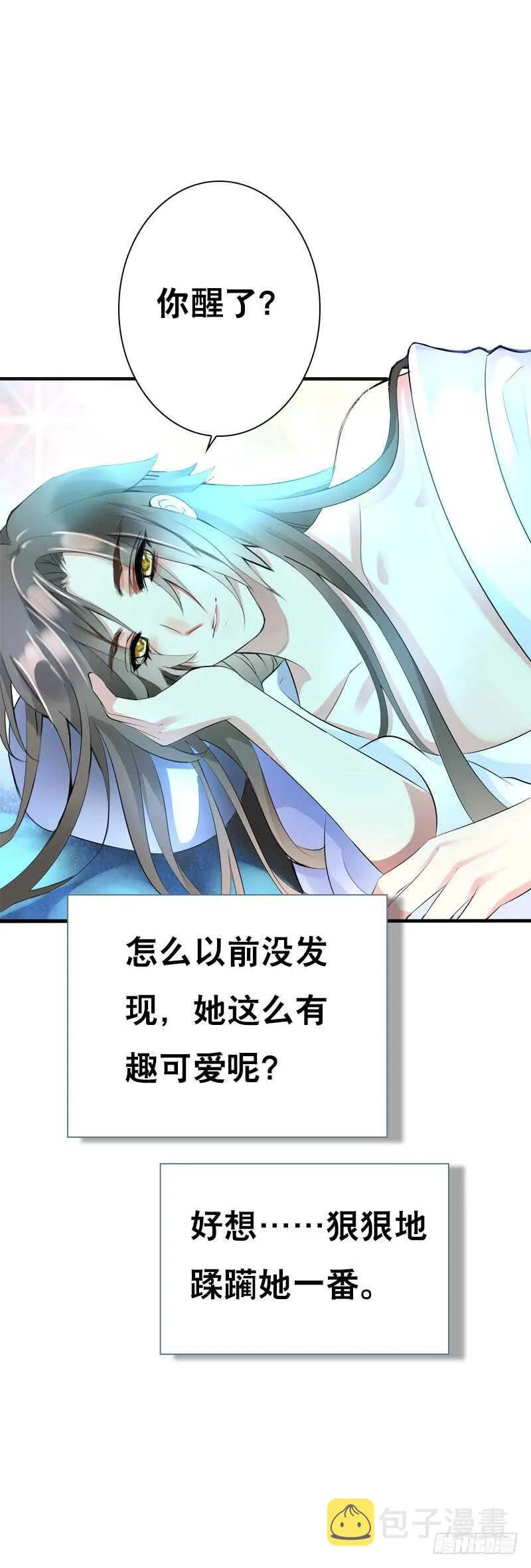 第三十六话 帮我生猴子 第9页