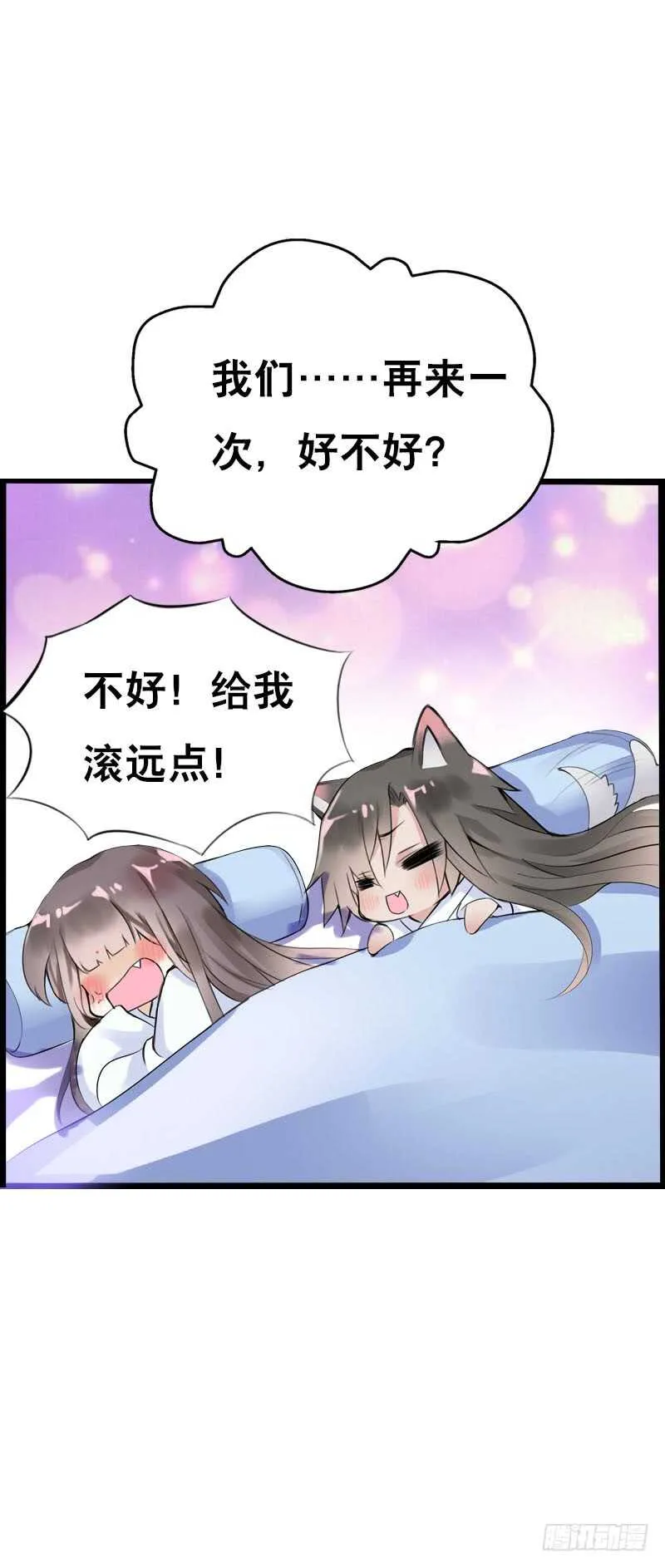 第三十六话 帮我生猴子 第10页