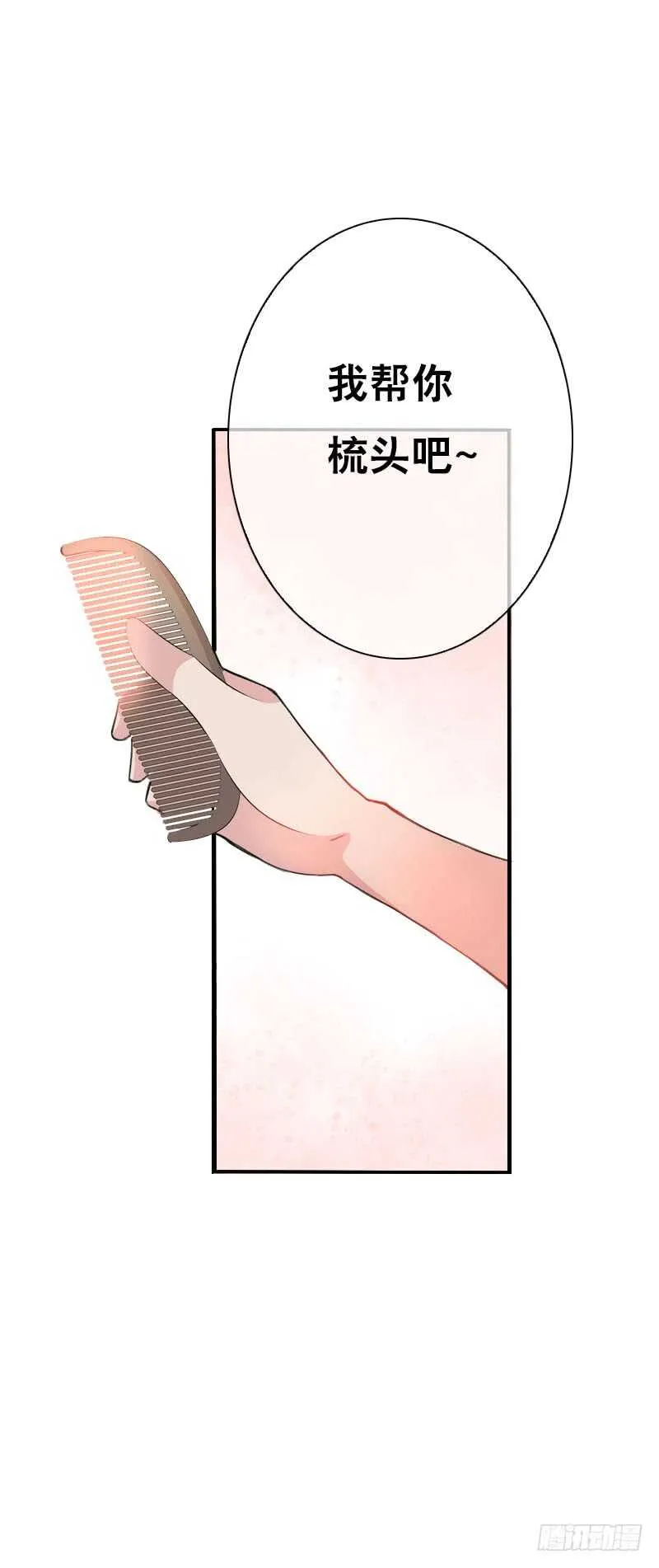 第三十六话 帮我生猴子 第11页