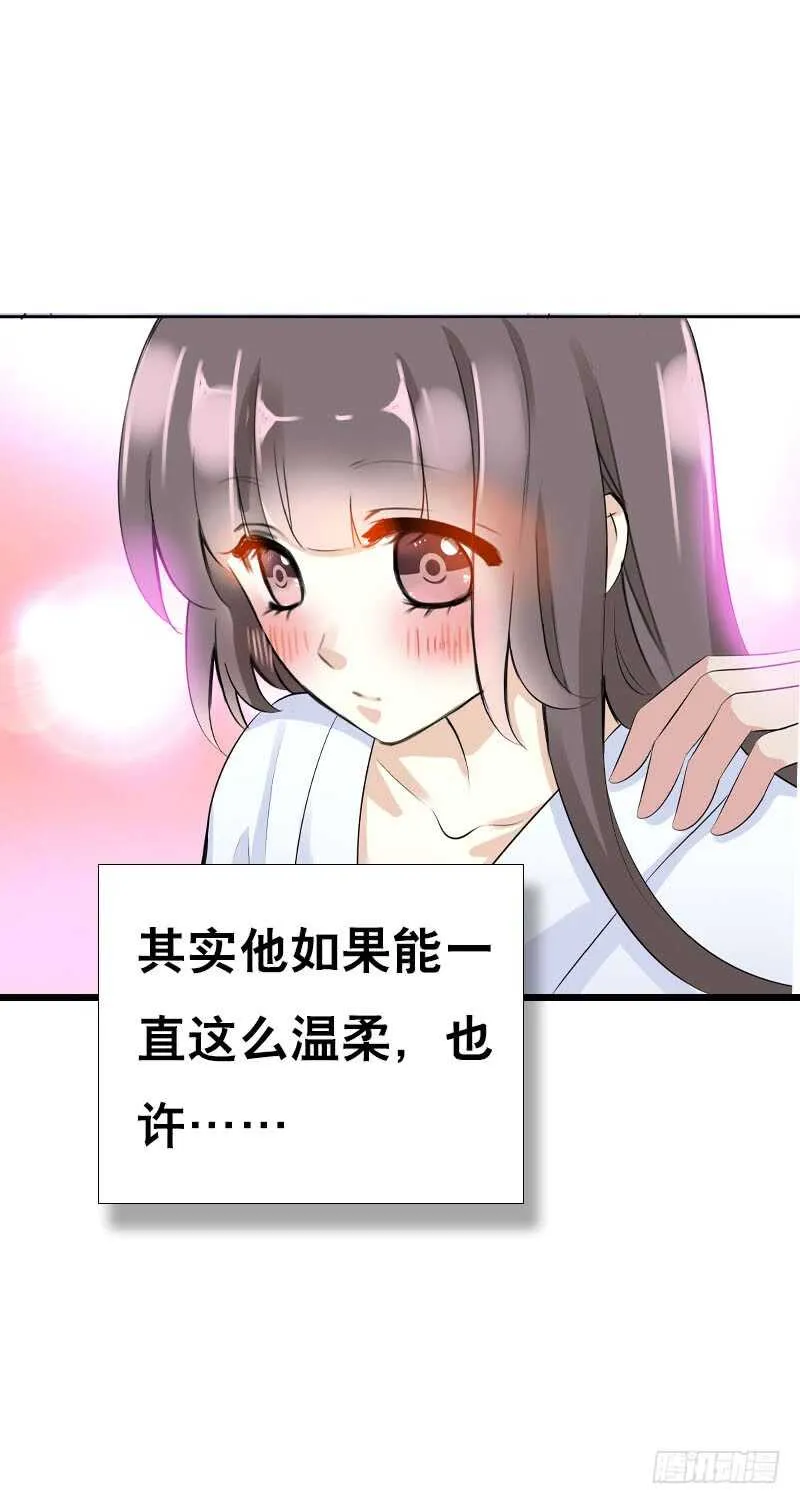第三十六话 帮我生猴子 第14页
