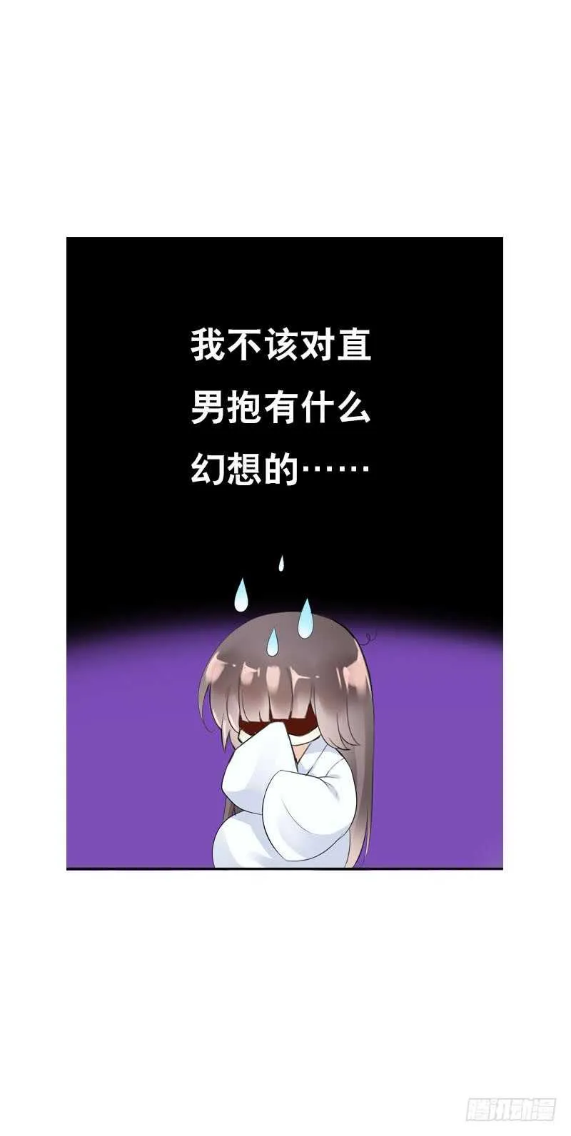 第三十六话 帮我生猴子 第16页