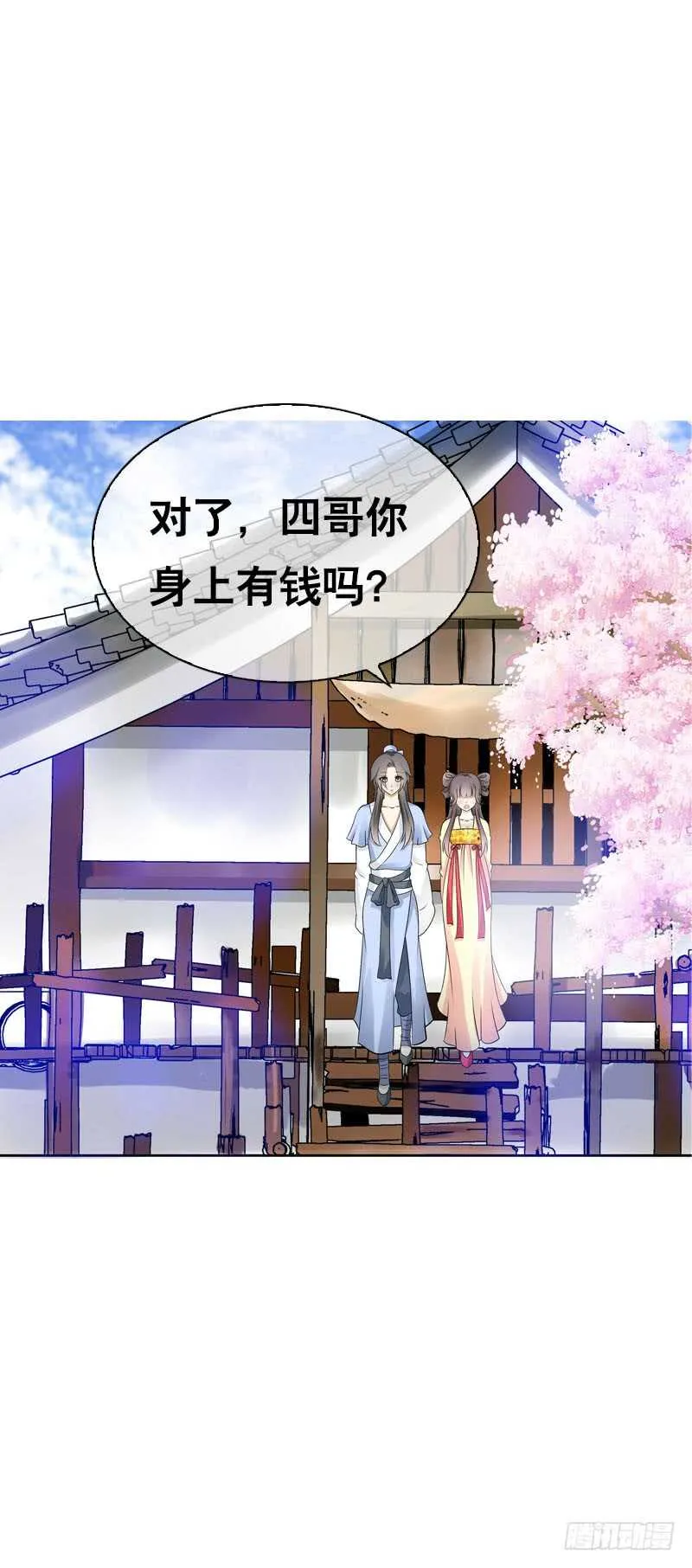 第三十七话 赚钱养家！ 第3页