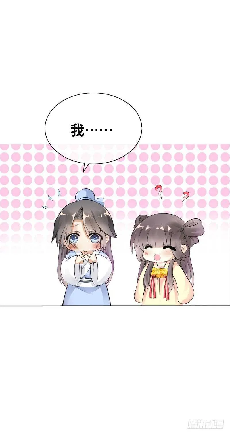 第三十七话 赚钱养家！ 第5页