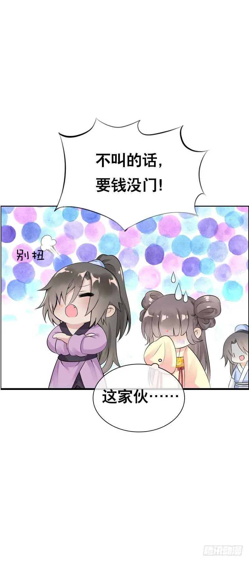 第三十七话 赚钱养家！ 第8页