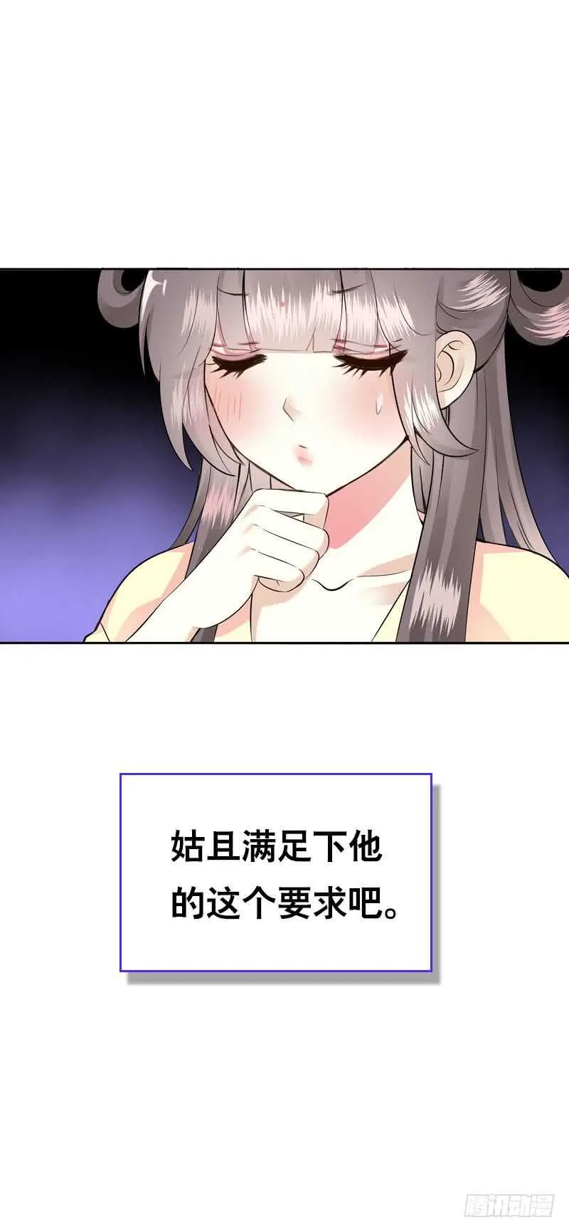 第三十七话 赚钱养家！ 第9页