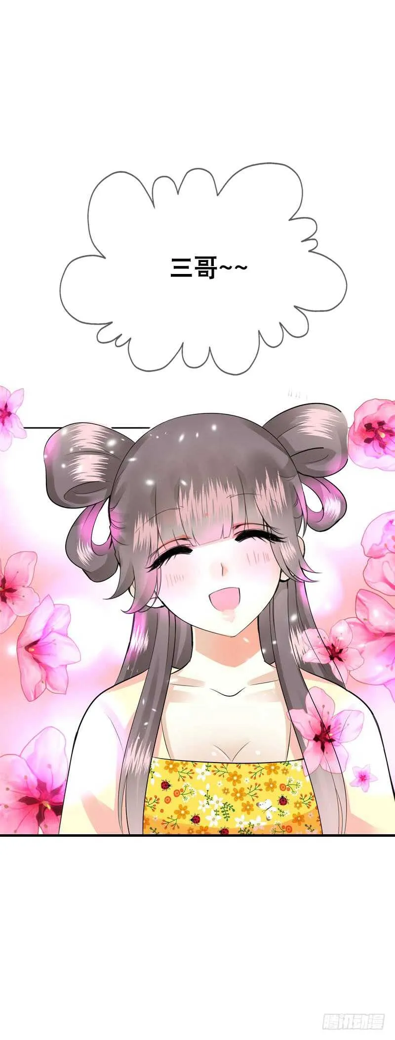 第三十七话 赚钱养家！ 第10页
