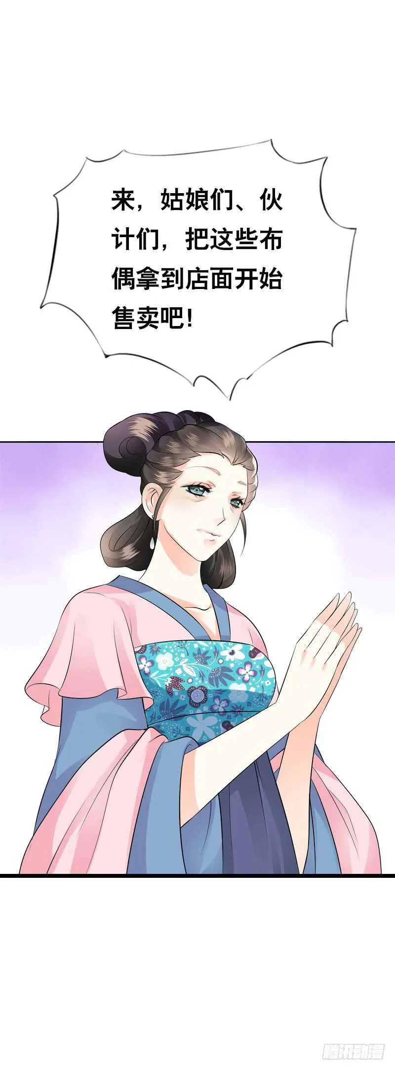 第三十七话 赚钱养家！ 第21页