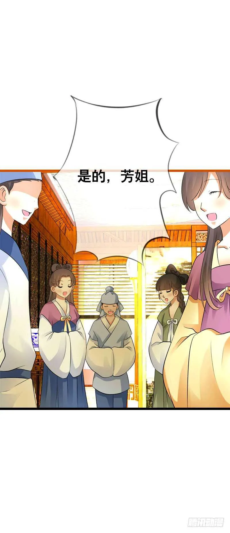 第三十七话 赚钱养家！ 第22页