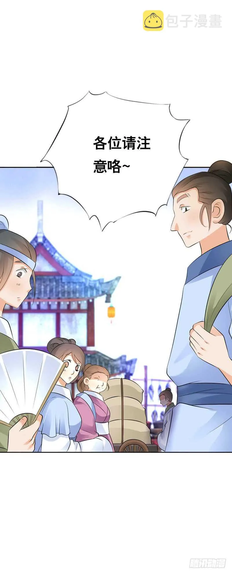 第三十七话 赚钱养家！ 第23页