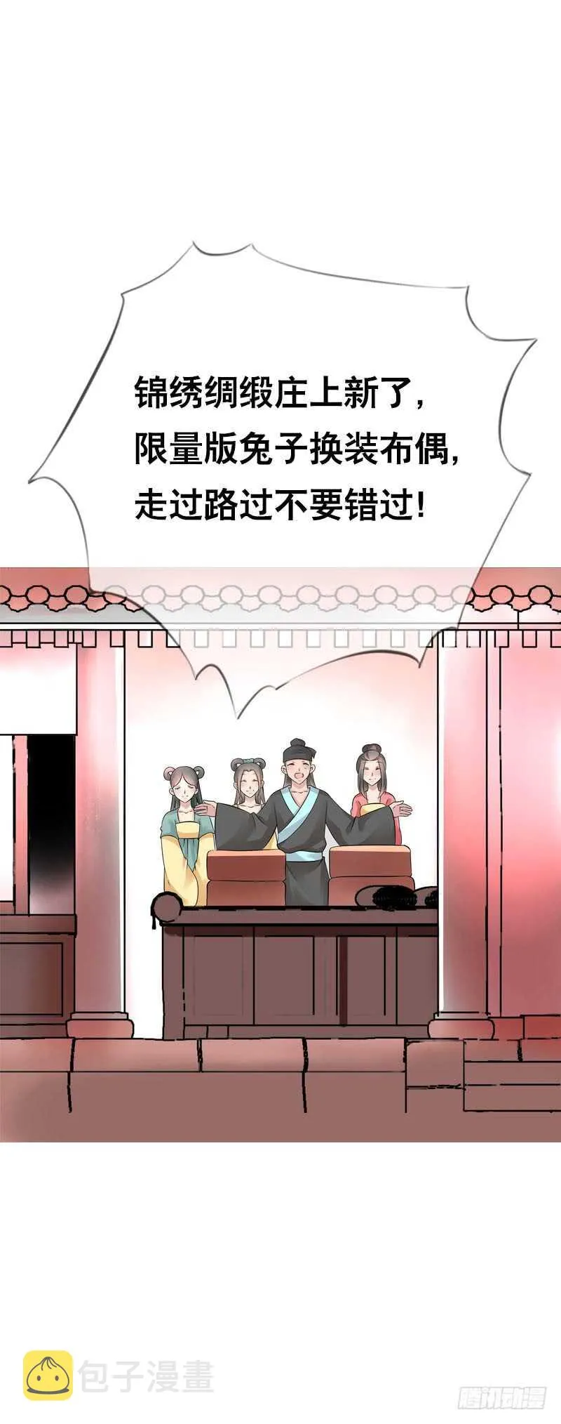 第三十七话 赚钱养家！ 第24页