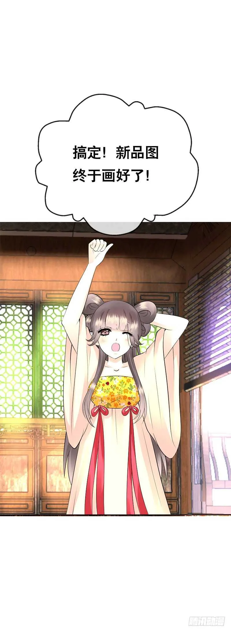 第三十七话 赚钱养家！ 第27页