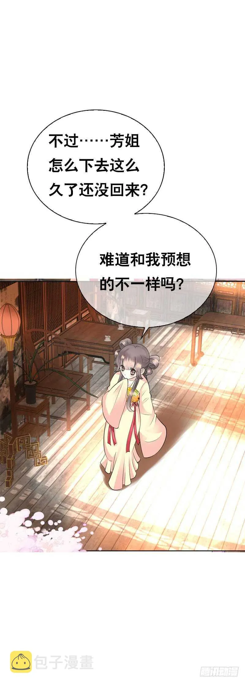 第三十七话 赚钱养家！ 第28页