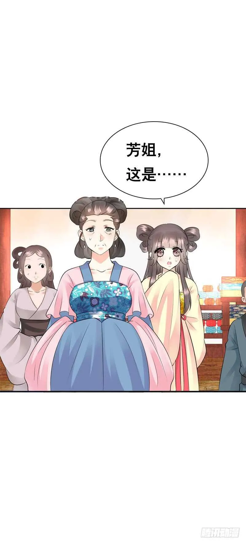 第三十七话 赚钱养家！ 第31页
