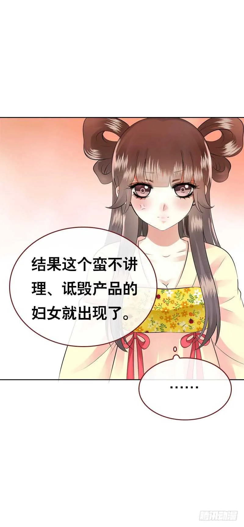 第三十七话 赚钱养家！ 第33页