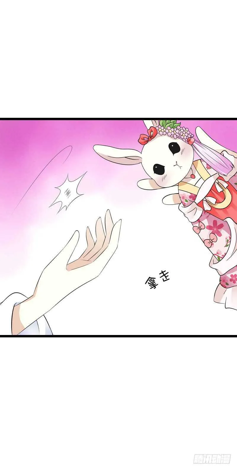 第三十七话 赚钱养家！ 第34页
