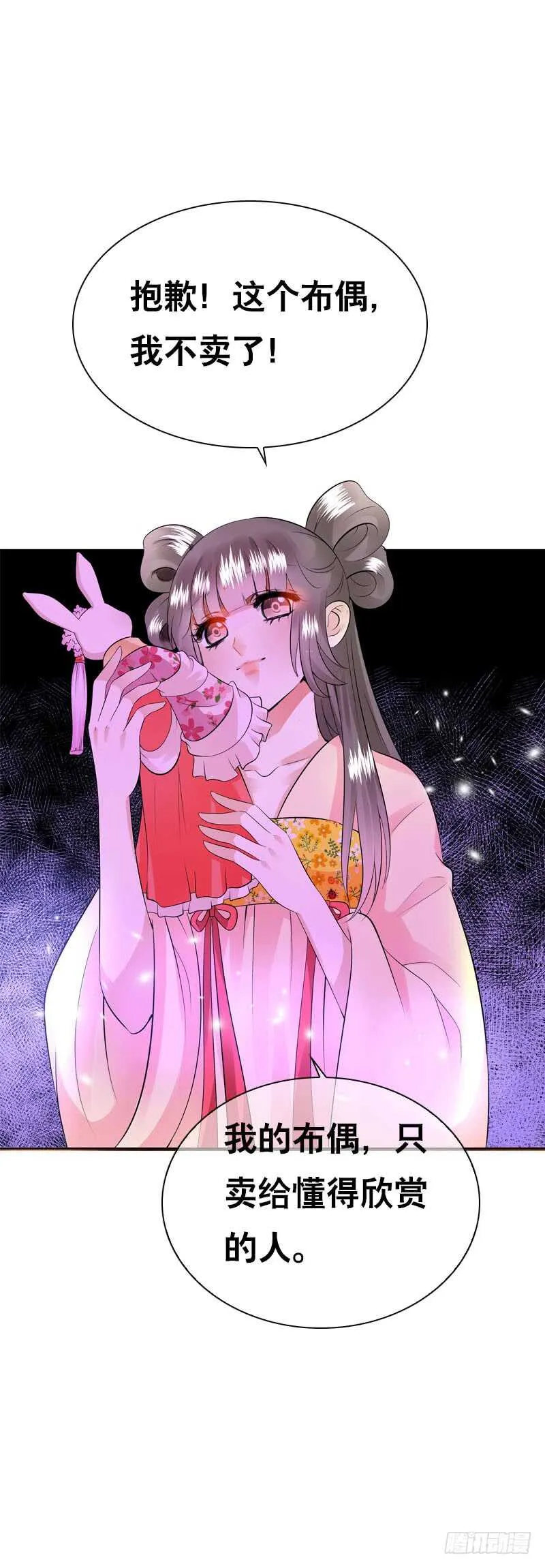 第三十七话 赚钱养家！ 第35页