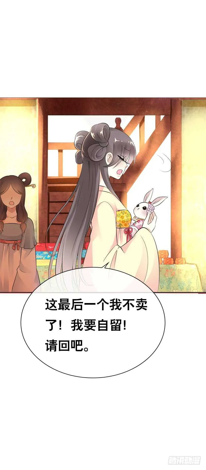 第三十七话 赚钱养家！ 第36页