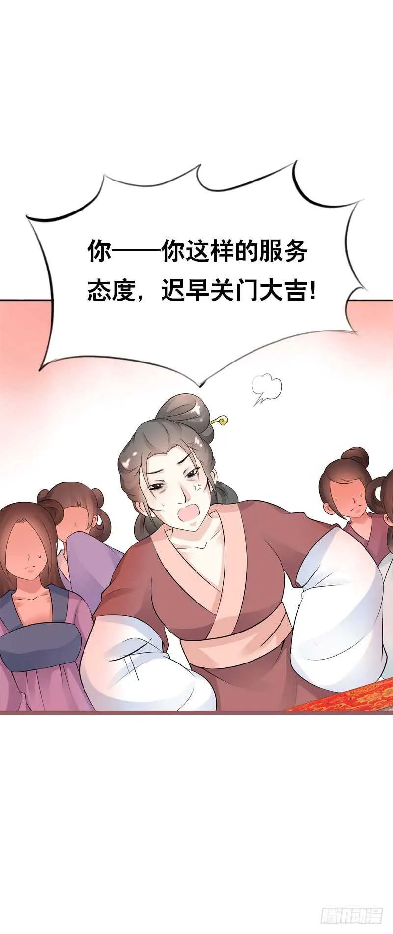 第三十七话 赚钱养家！ 第37页
