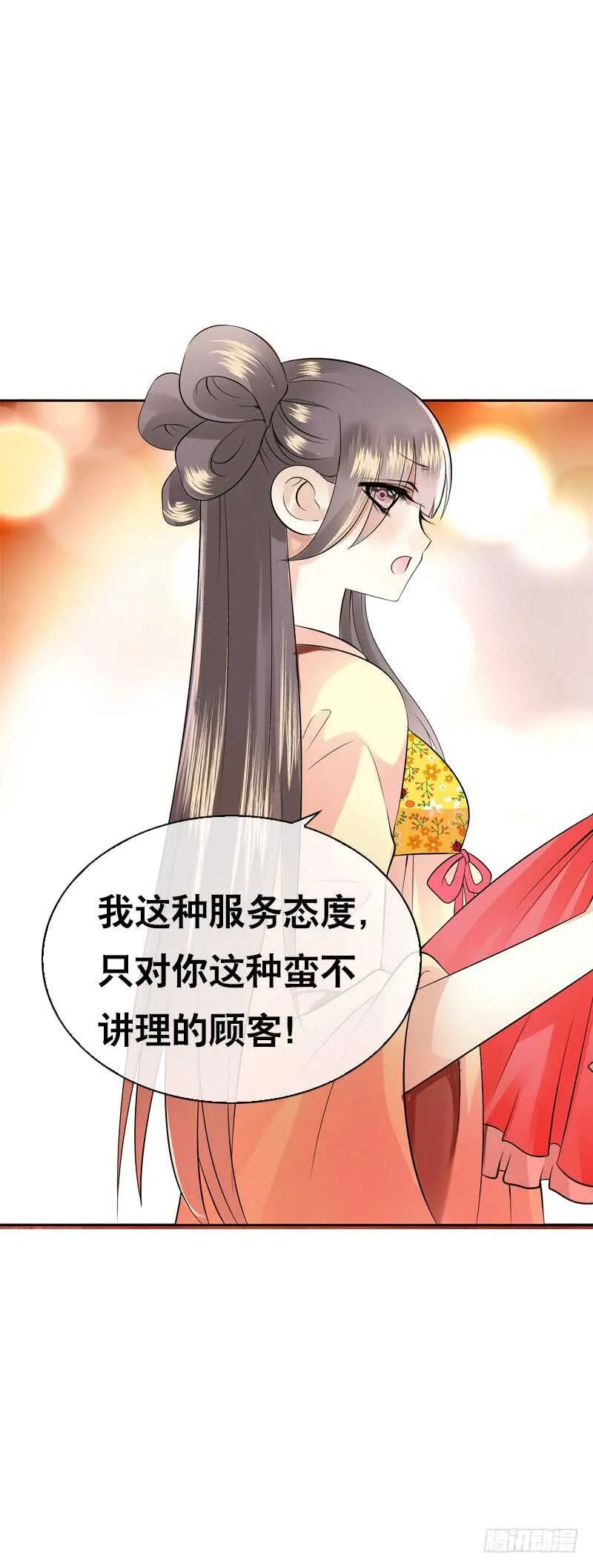 第三十七话 赚钱养家！ 第39页