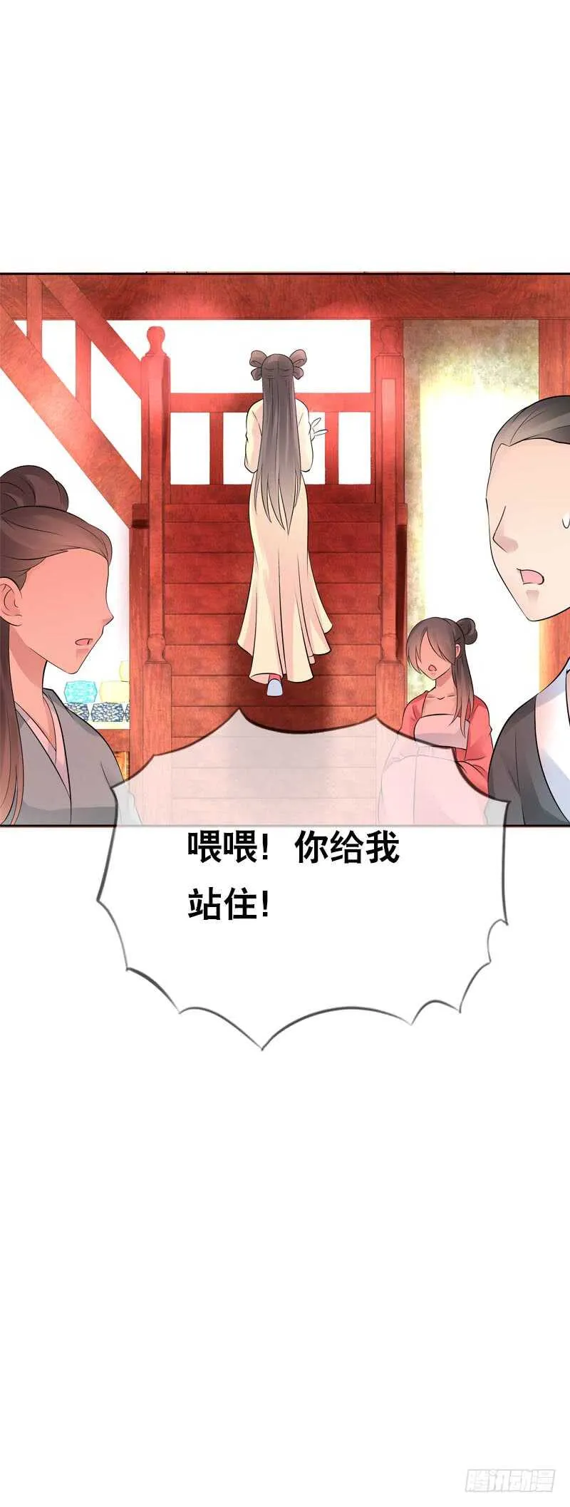 第三十七话 赚钱养家！ 第40页