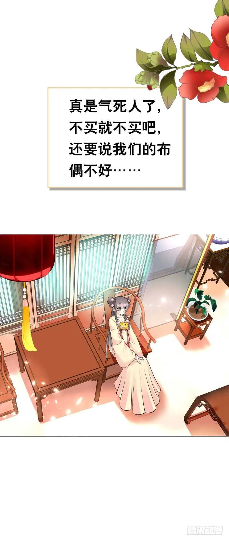 第三十八话 对！就这个感觉 第3页