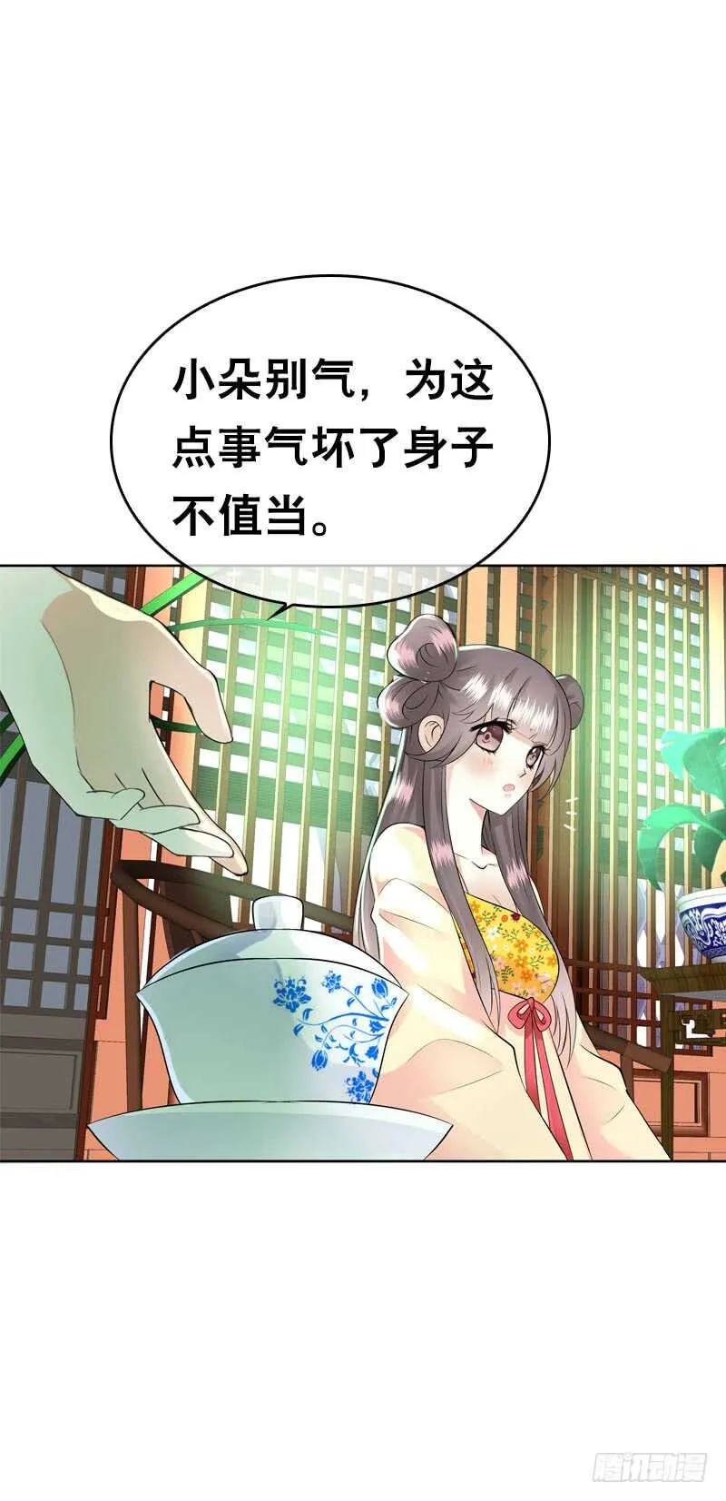 第三十八话 对！就这个感觉 第4页
