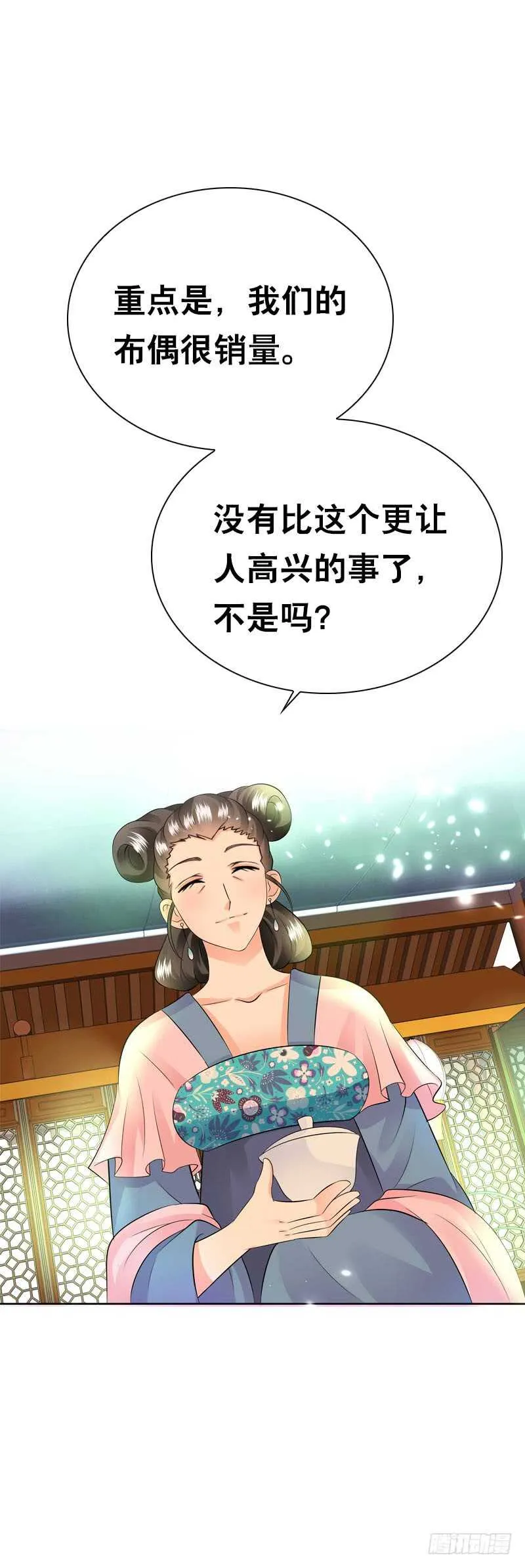 第三十八话 对！就这个感觉 第5页