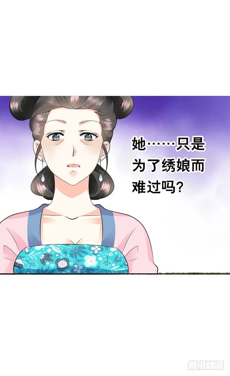 第三十八话 对！就这个感觉 第7页