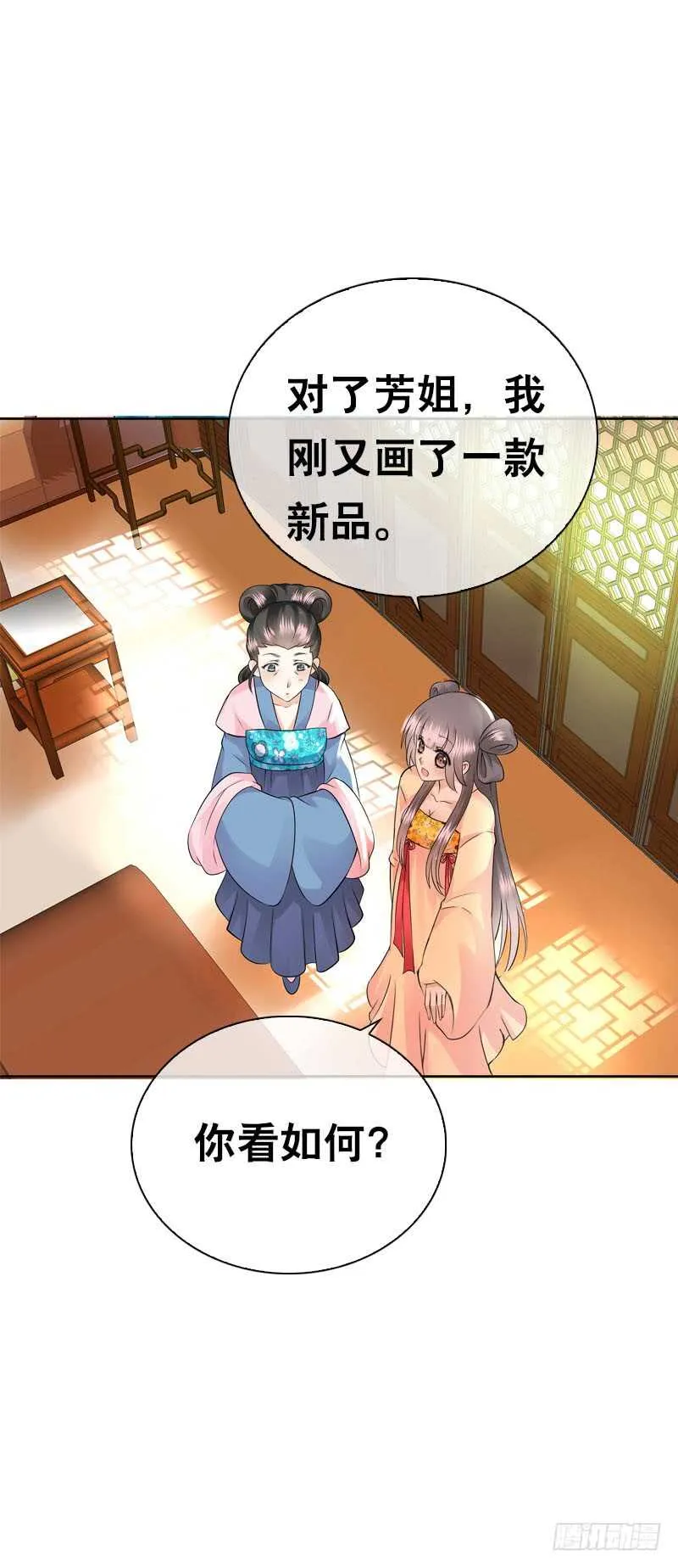 第三十八话 对！就这个感觉 第8页