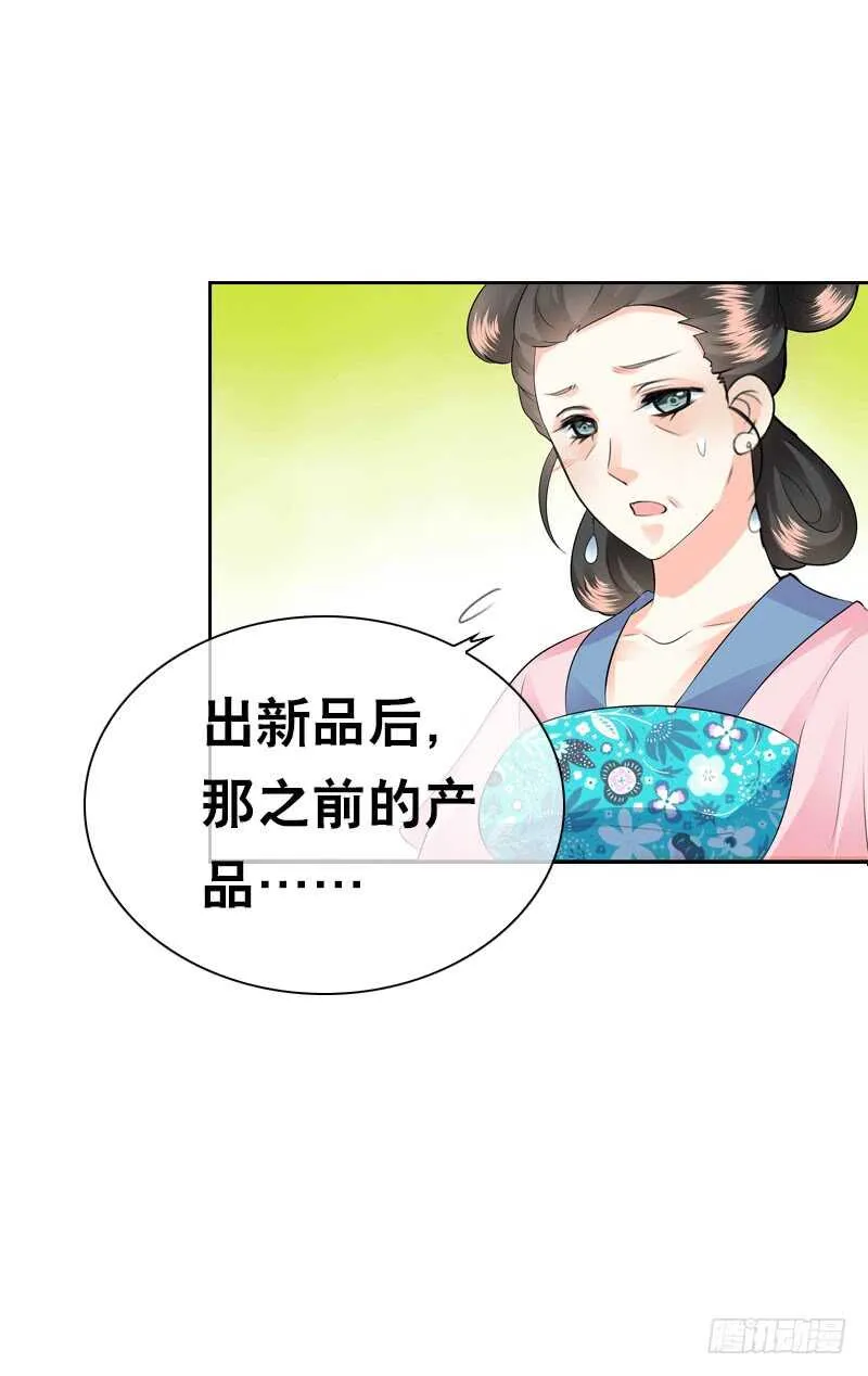 第三十八话 对！就这个感觉 第12页