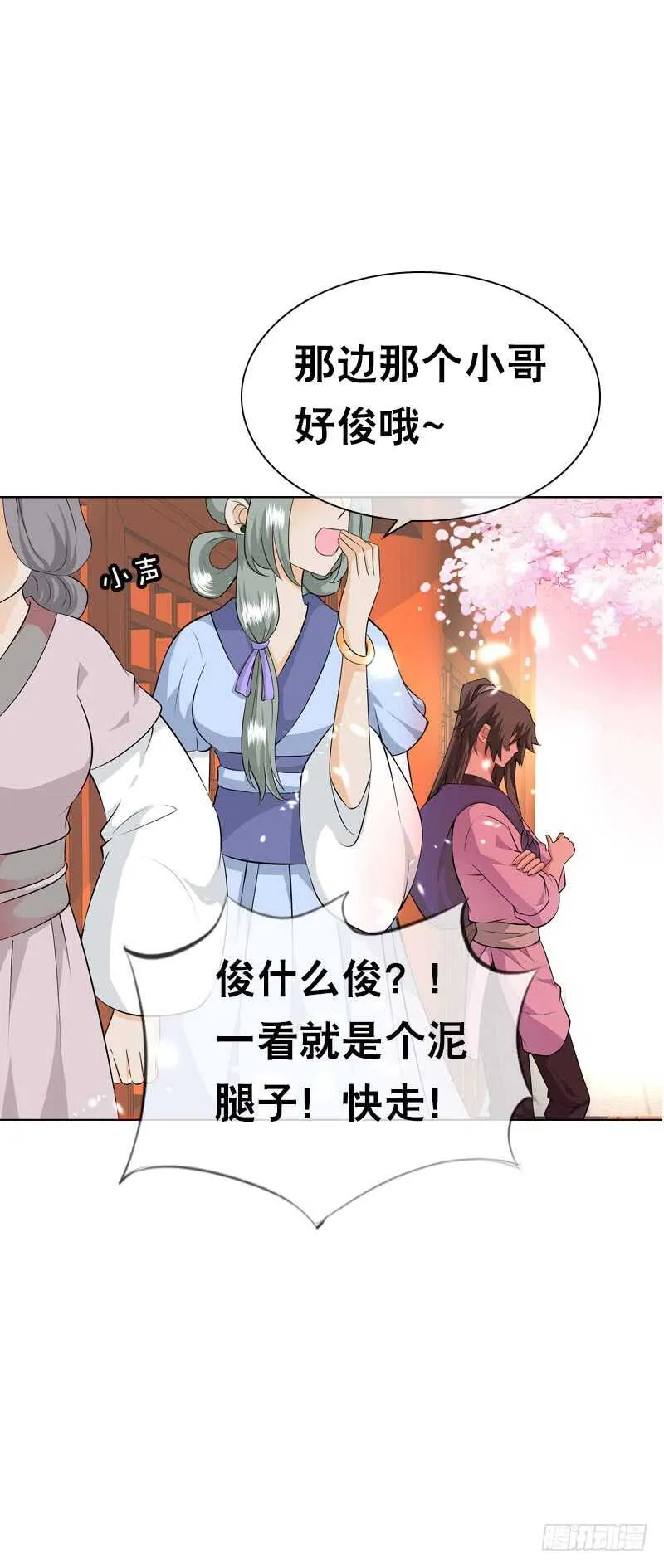 第三十八话 对！就这个感觉 第17页