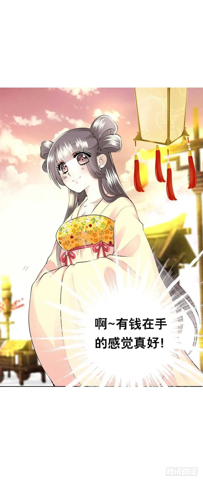 第三十八话 对！就这个感觉 第20页