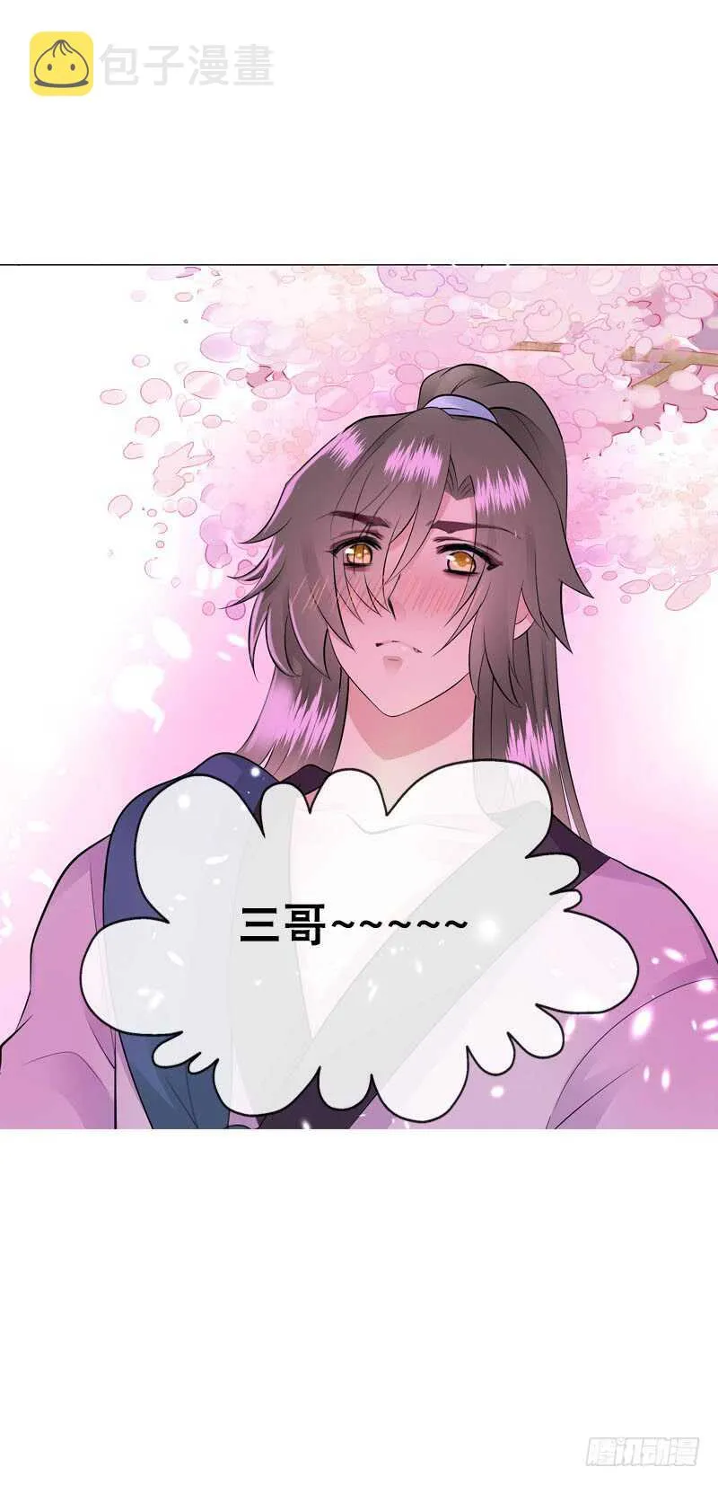 第三十八话 对！就这个感觉 第25页