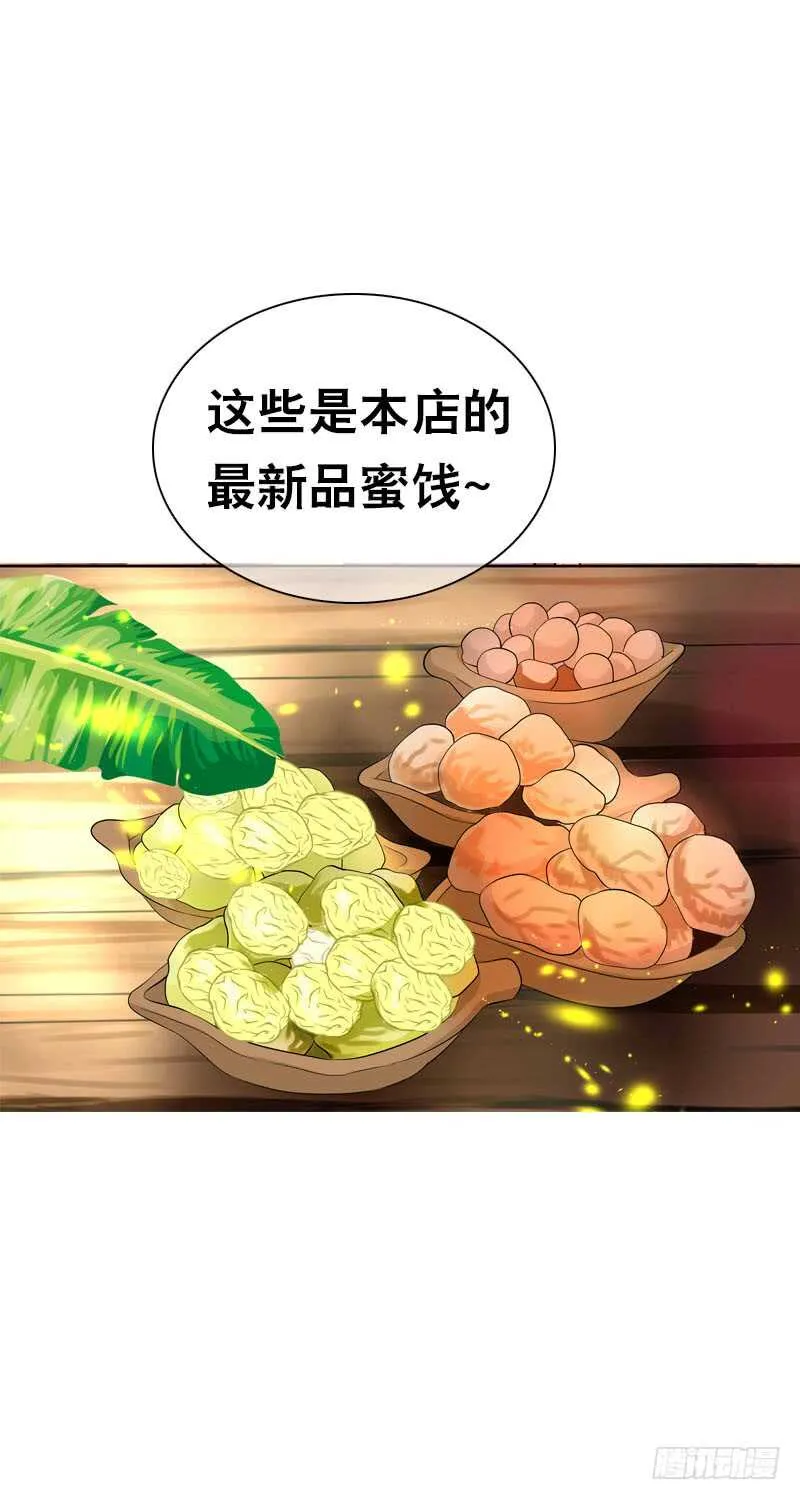 第三十八话 对！就这个感觉 第28页