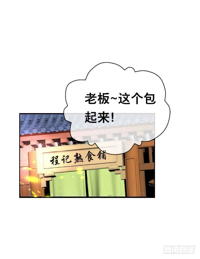 第三十八话 对！就这个感觉 第32页