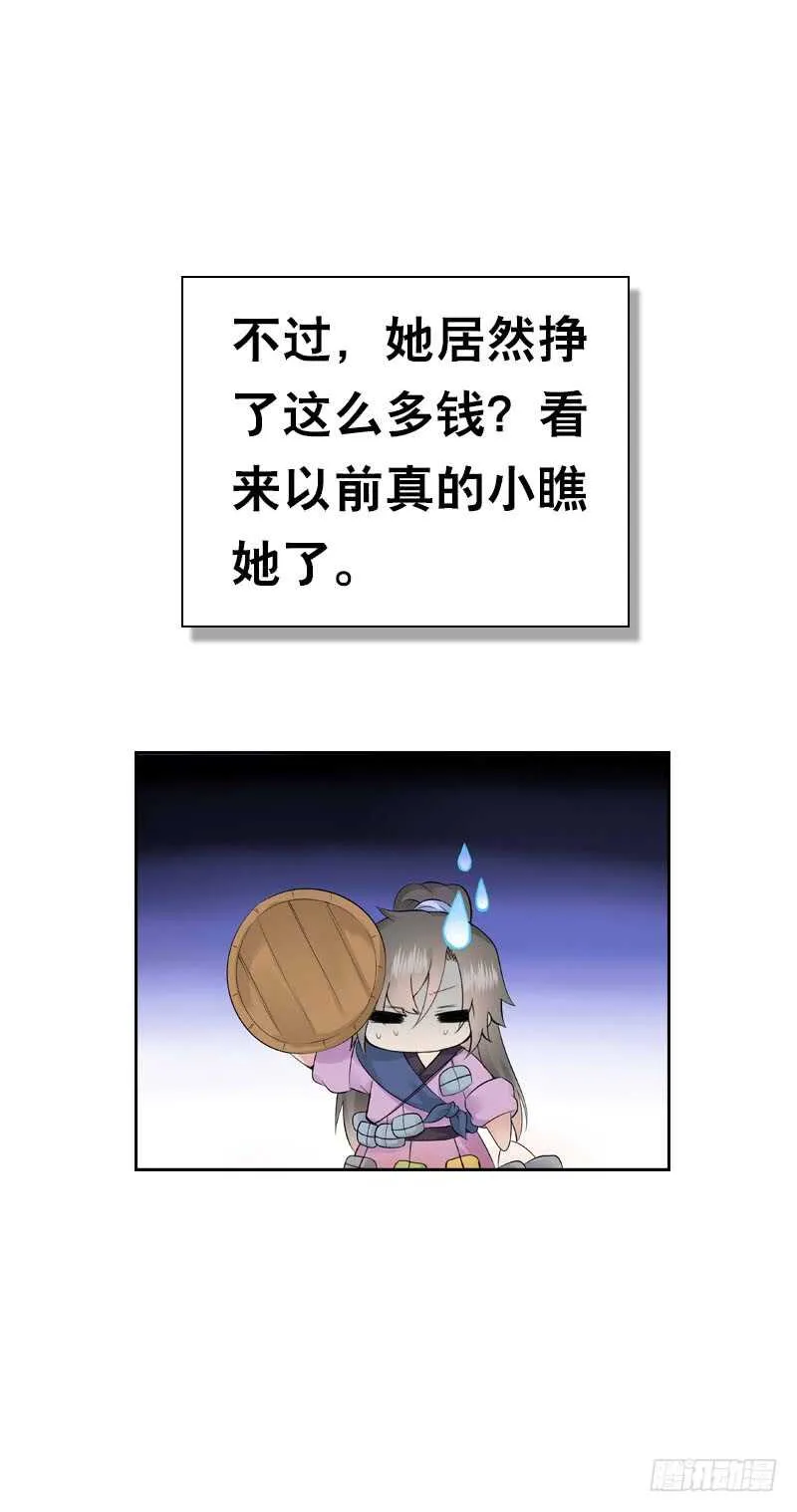 第三十八话 对！就这个感觉 第37页