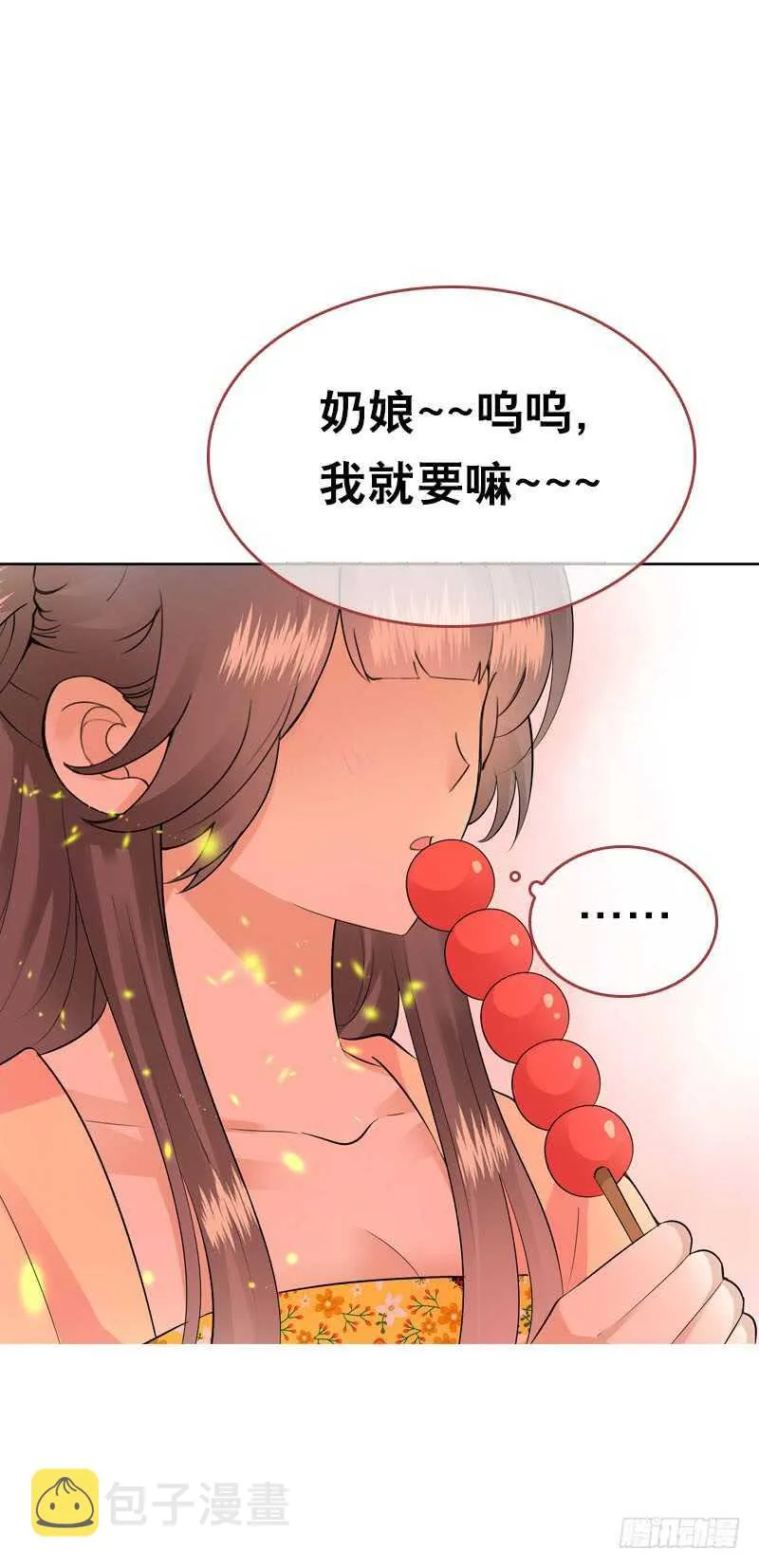 第三十八话 对！就这个感觉 第38页