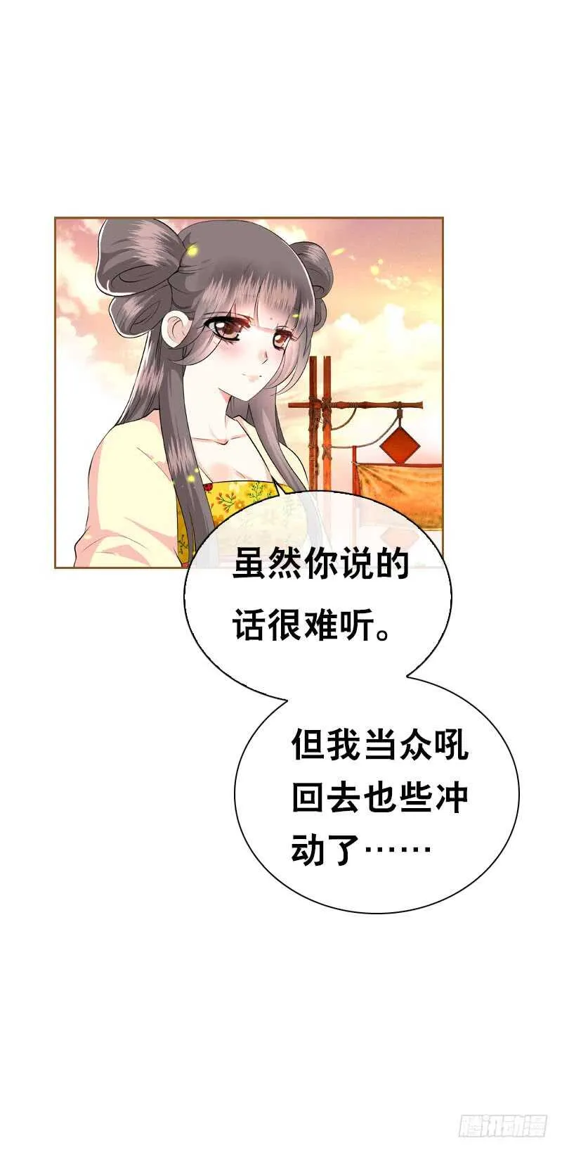 第三十九话 大哥终于回来了 第7页