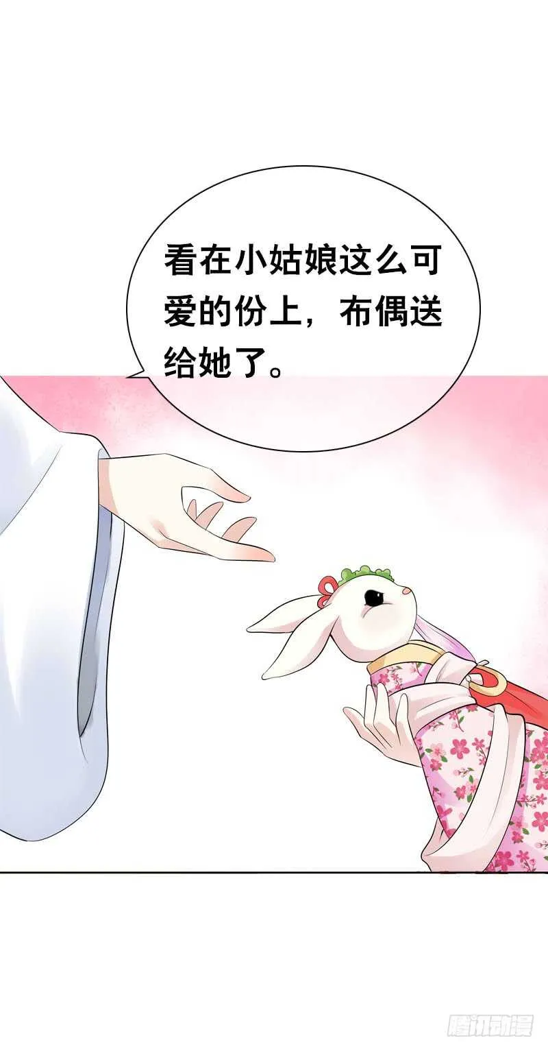 第三十九话 大哥终于回来了 第8页