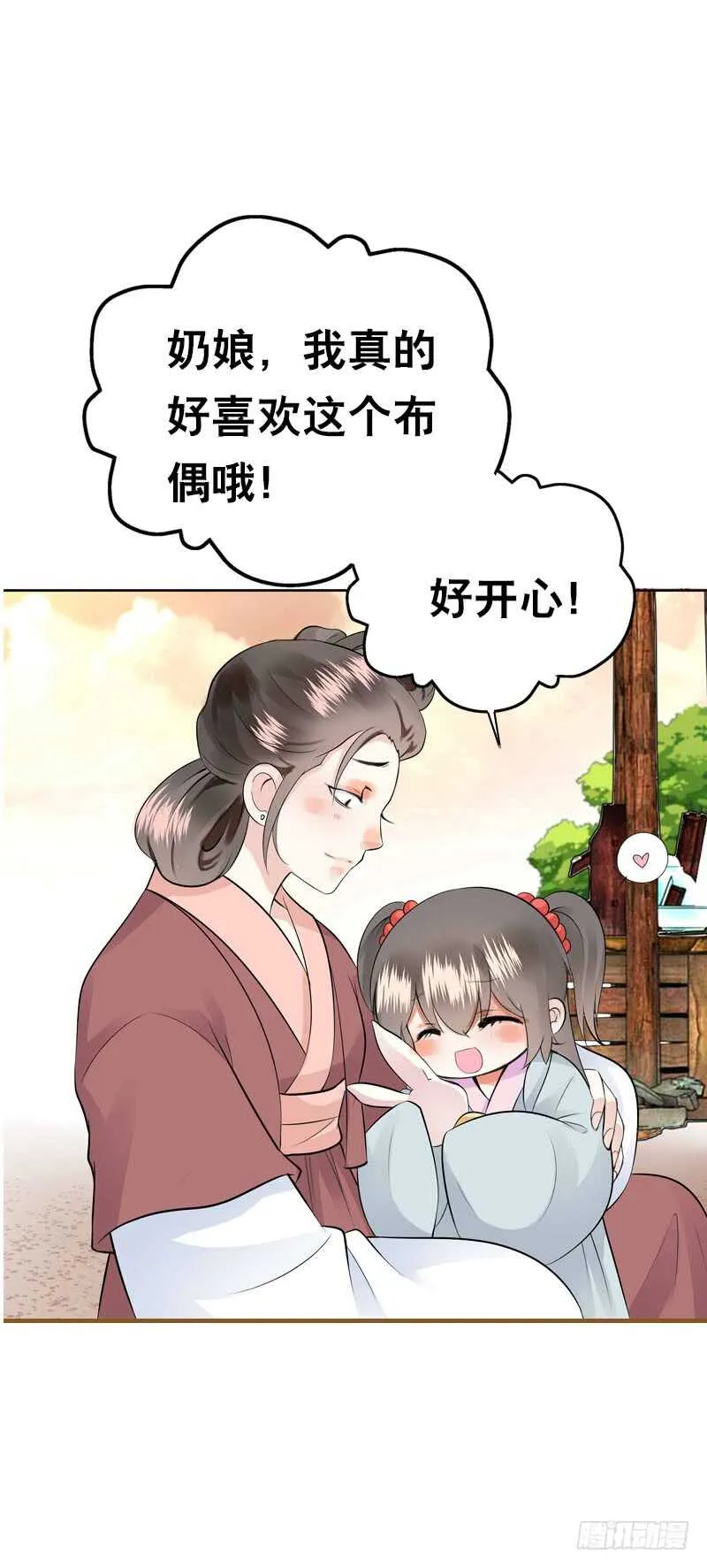 第三十九话 大哥终于回来了 第9页