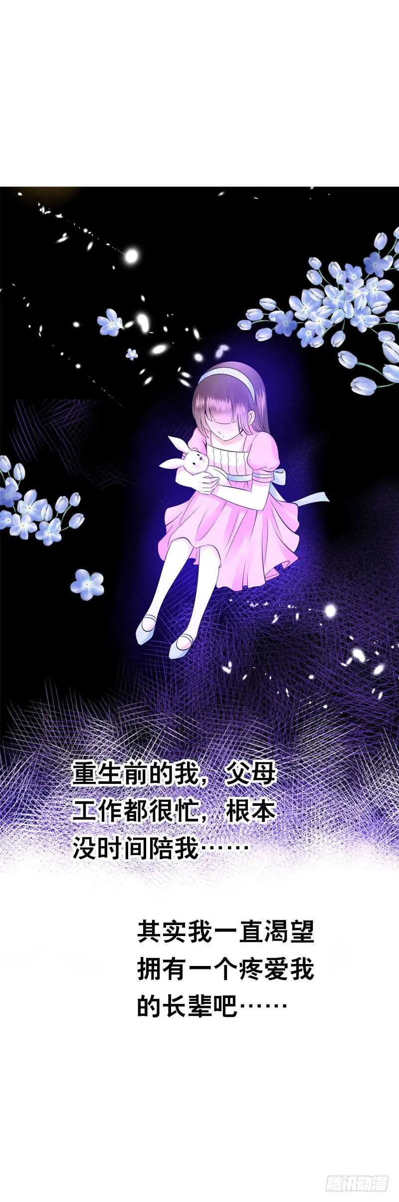 第三十九话 大哥终于回来了 第12页