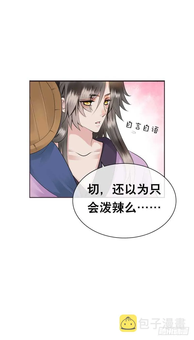 第三十九话 大哥终于回来了 第14页