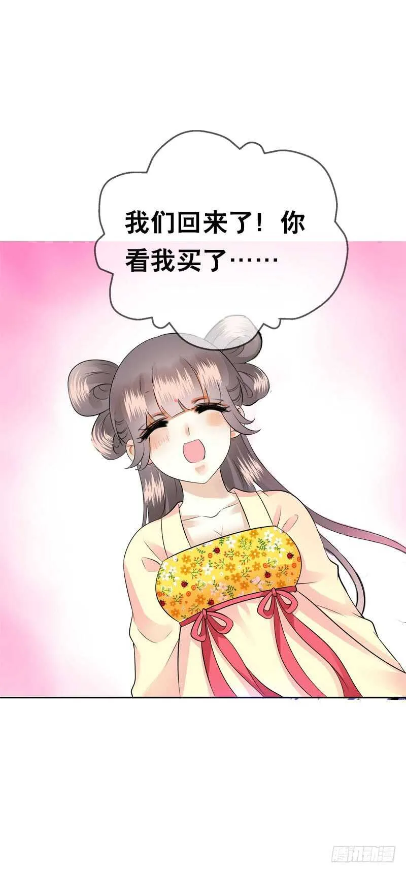 第三十九话 大哥终于回来了 第17页