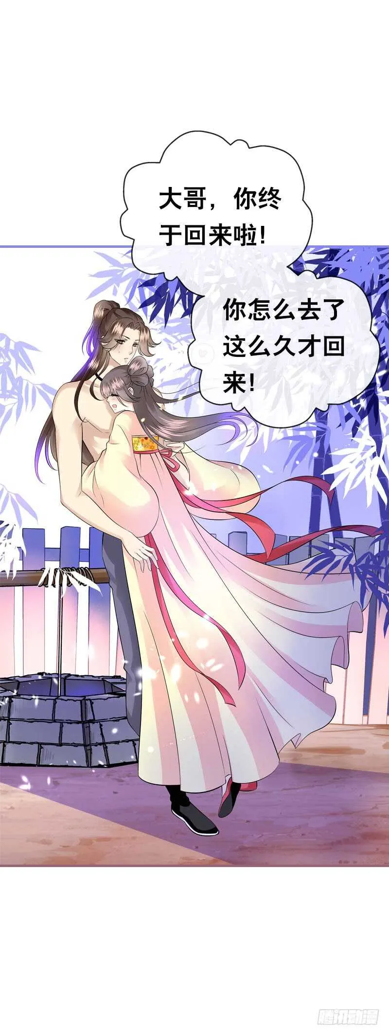 第三十九话 大哥终于回来了 第20页