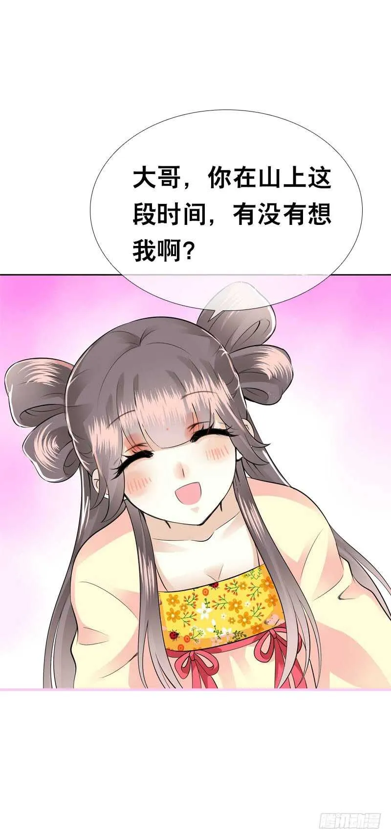 第三十九话 大哥终于回来了 第22页