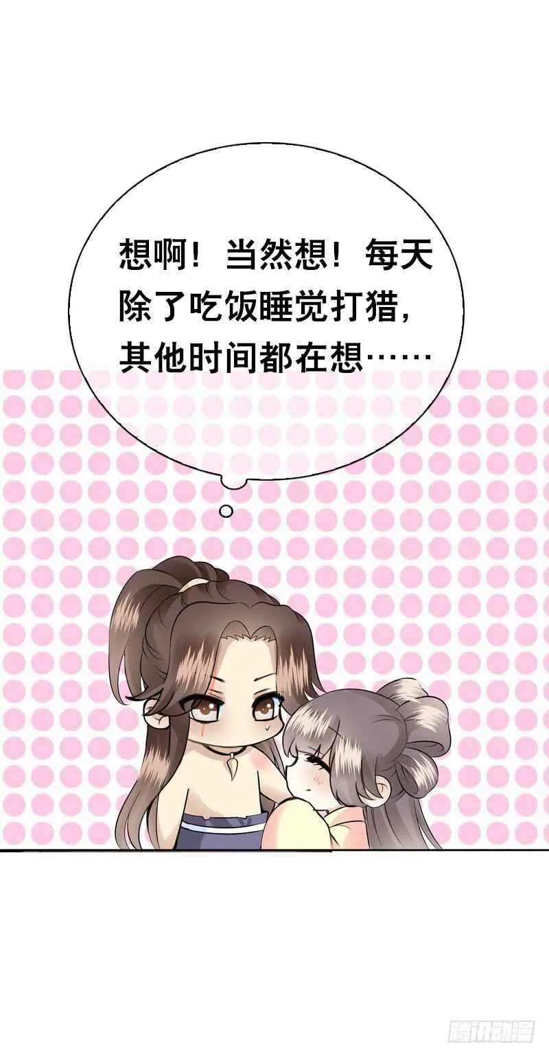 第三十九话 大哥终于回来了 第23页