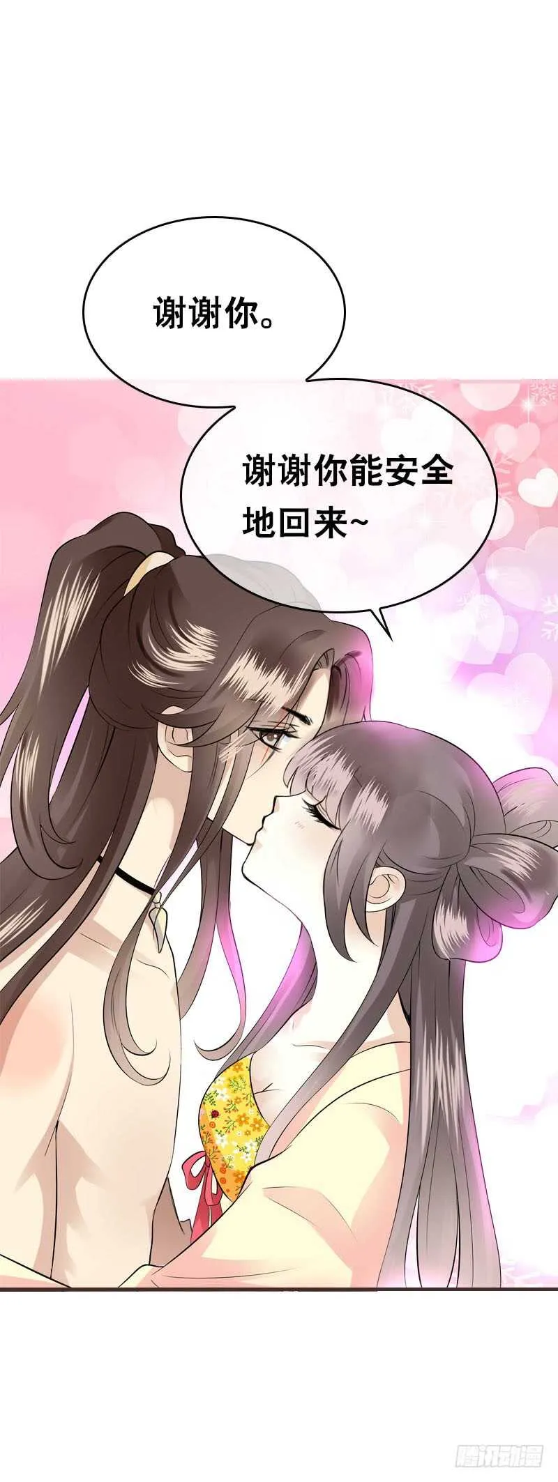 第三十九话 大哥终于回来了 第27页
