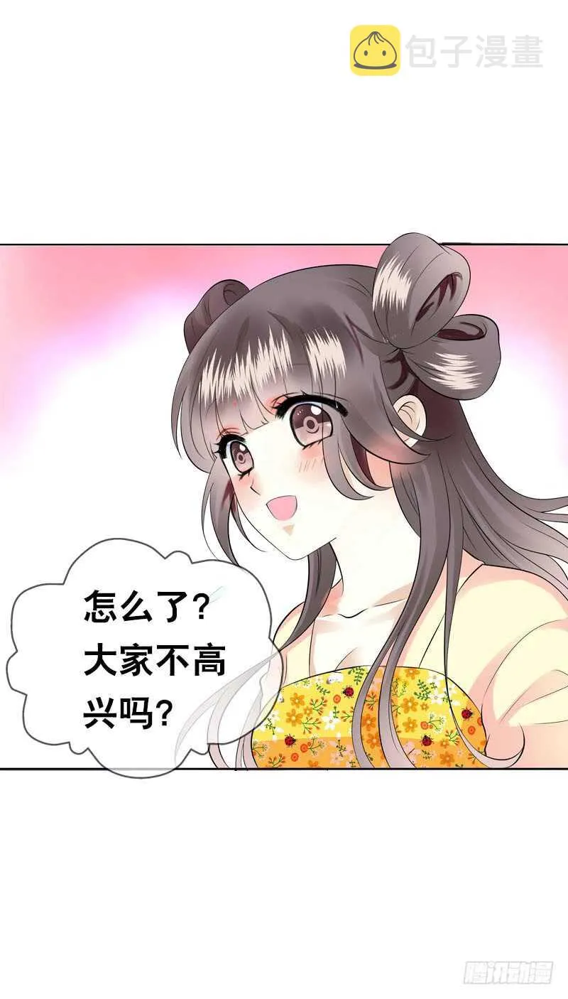 第三十九话 大哥终于回来了 第35页