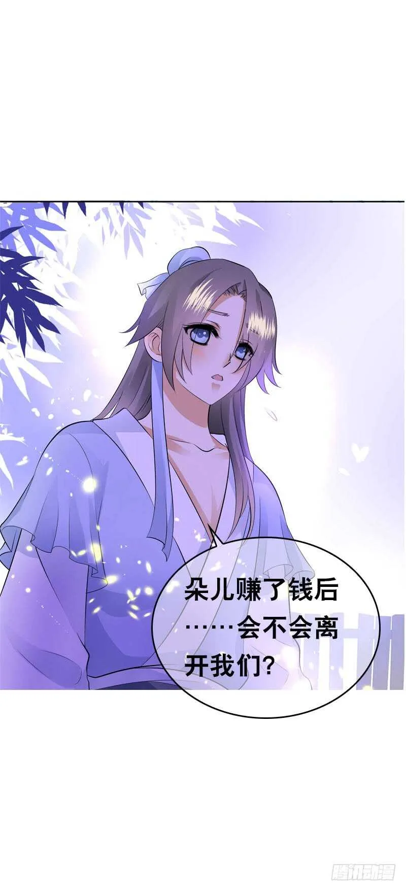 第三十九话 大哥终于回来了 第37页